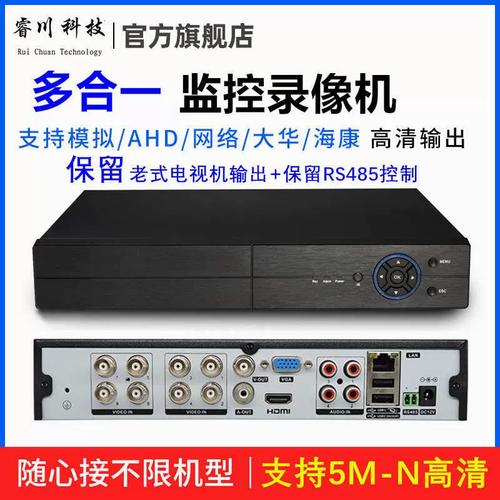 雄邁16路同軸硬盤錄像機(jī) 家庭高清監(jiān)控的可靠中樞